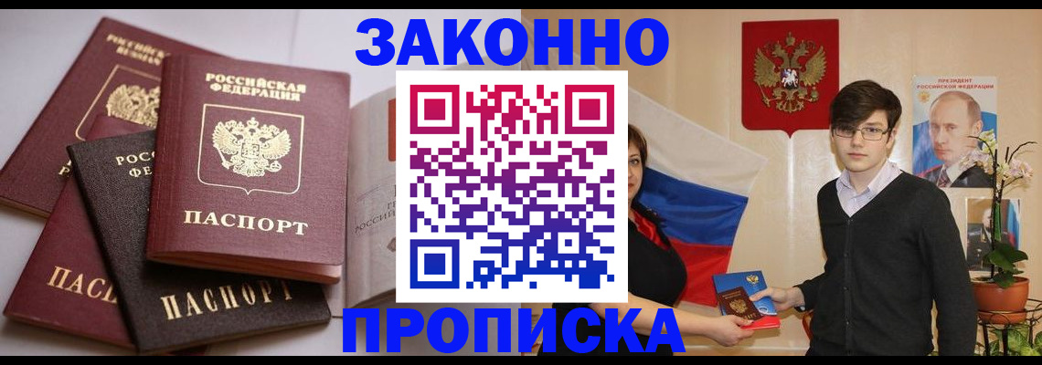 временная регистрация в квартире в Карабаше