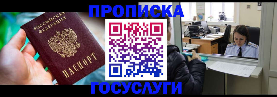 где прописаться в Карабаше