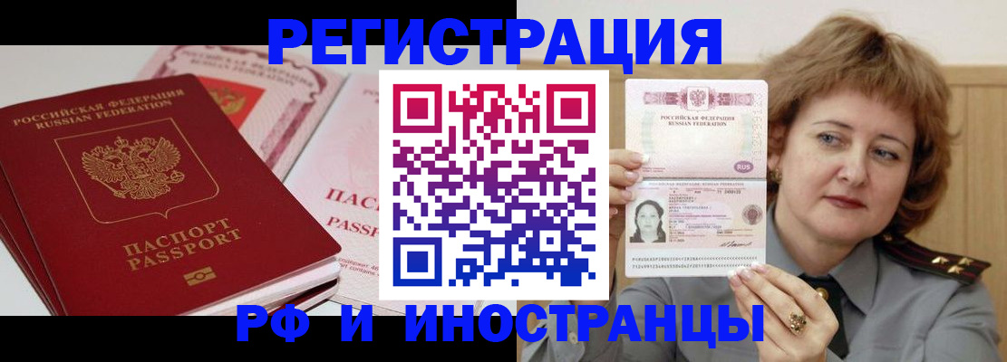 временная регистрация поиск в Карабаше