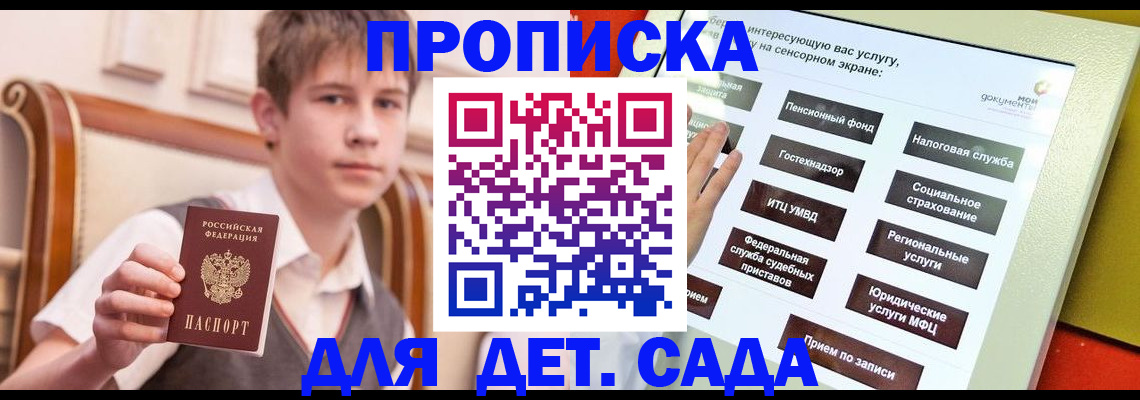 прописка поиск в Карабаше